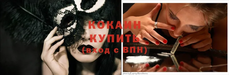 купить  сайты  Яранск  Cocaine FishScale 